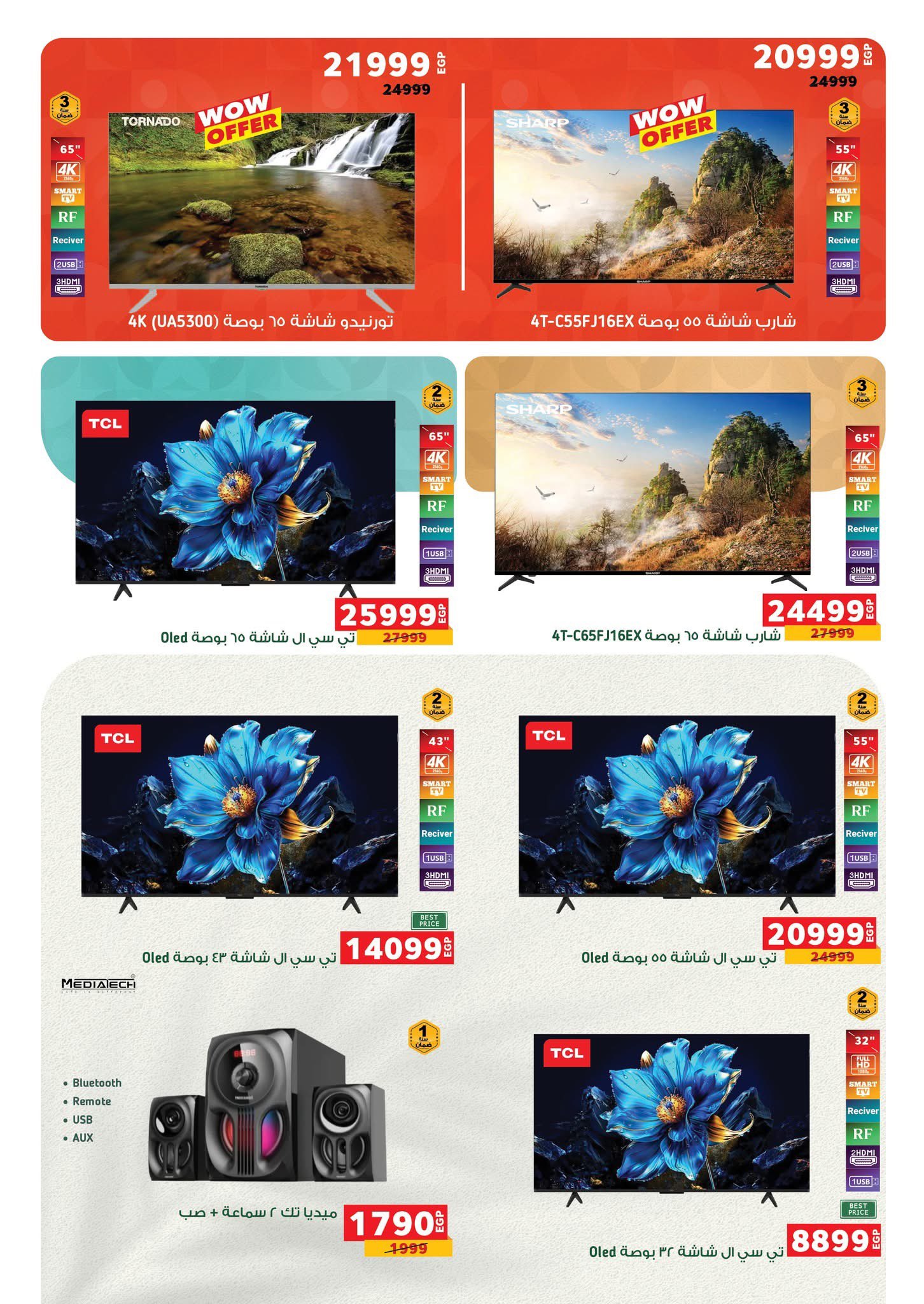 panda offers from 2nov to 1nov 2025 عروض بنده من 2 نوفمبر حتى 1 نوفمبر 2025 صفحة رقم 1